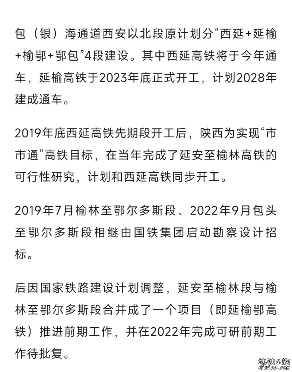 这一省份首条时速350公里高铁，要来了