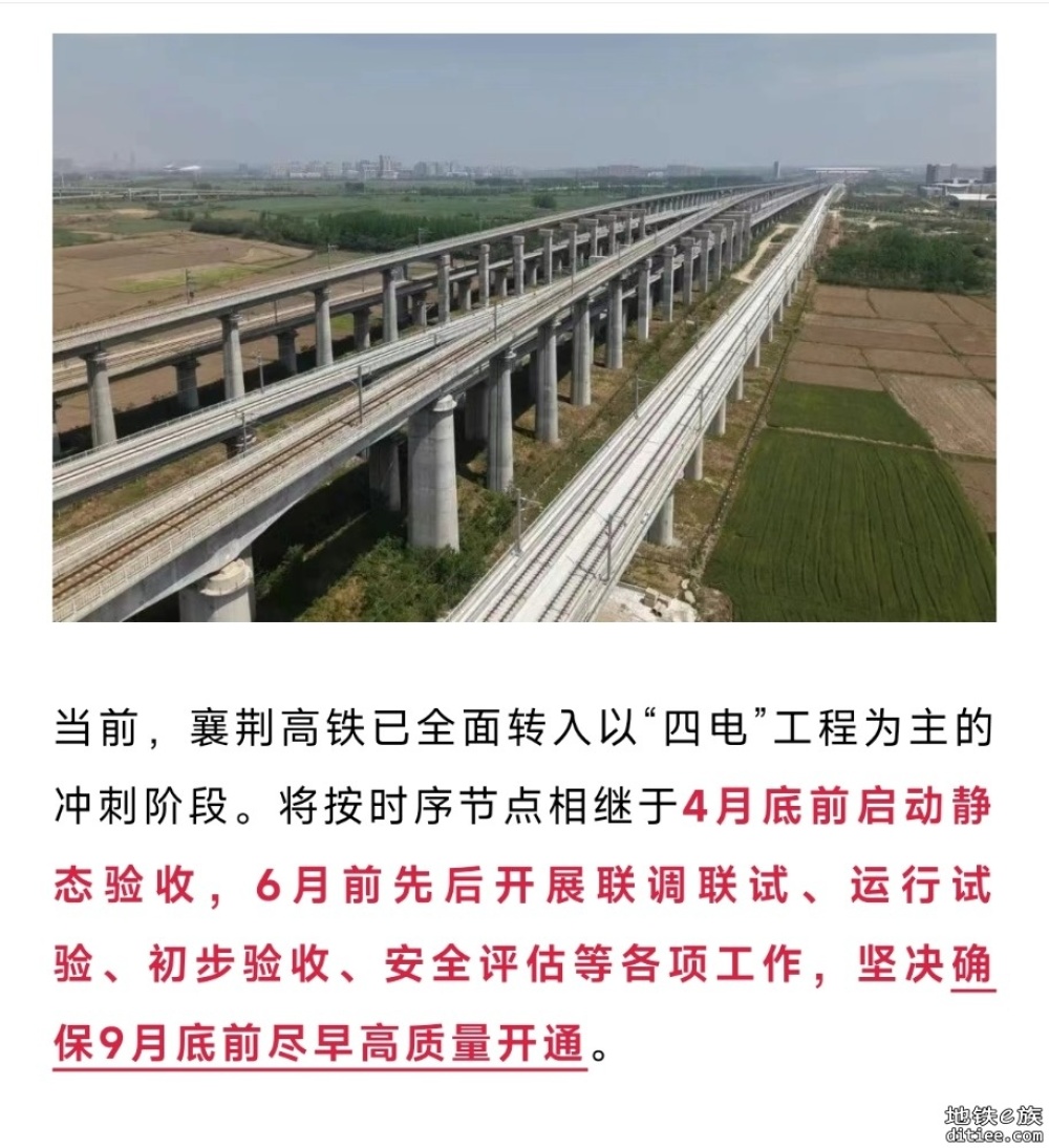 今年9月开通！这条高铁，全线铺轨完成
