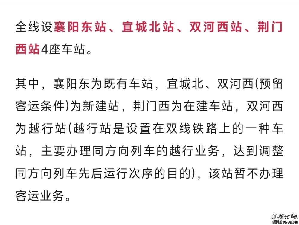 今年9月开通！这条高铁，全线铺轨完成