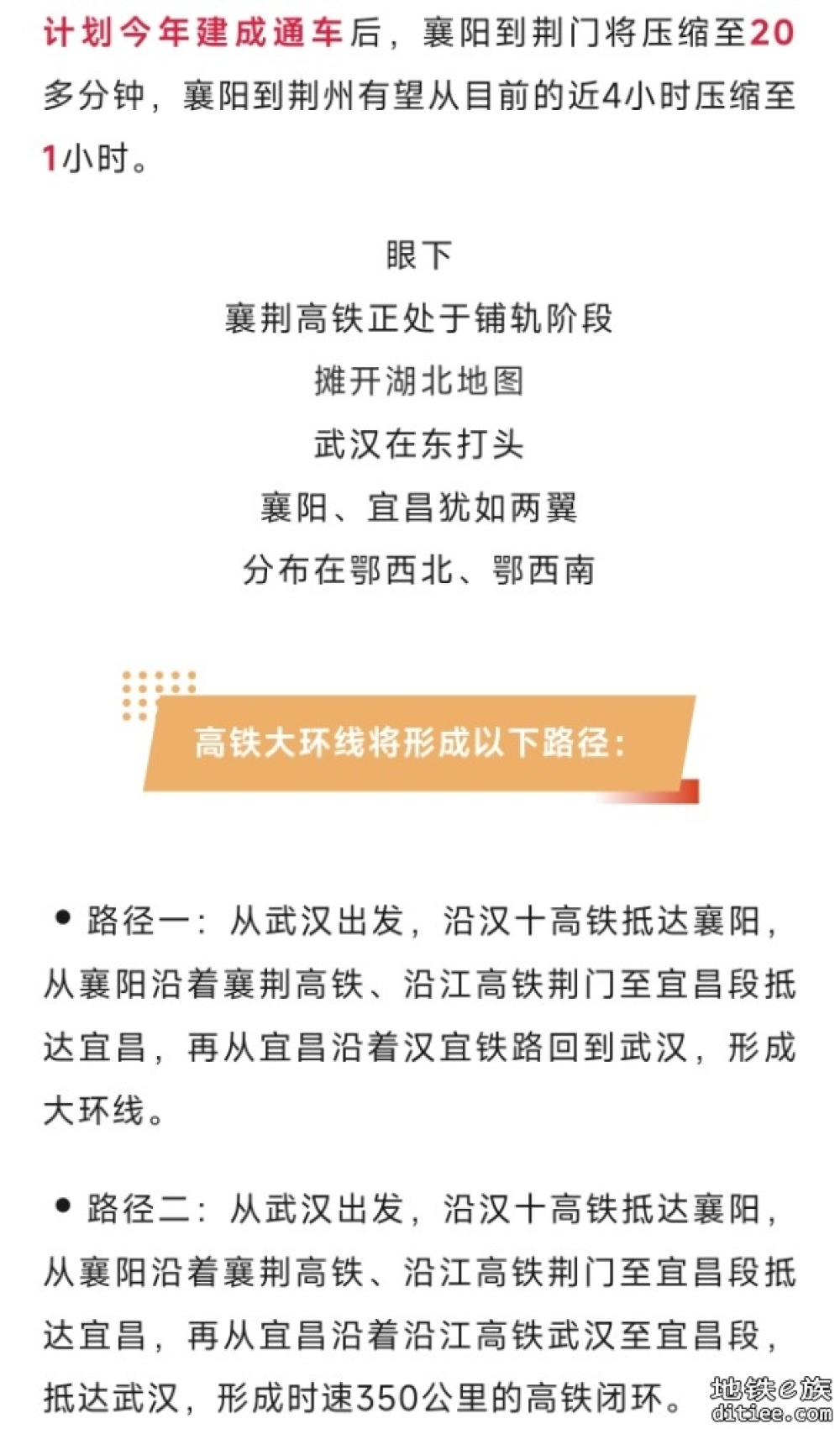 今年9月开通！这条高铁，全线铺轨完成