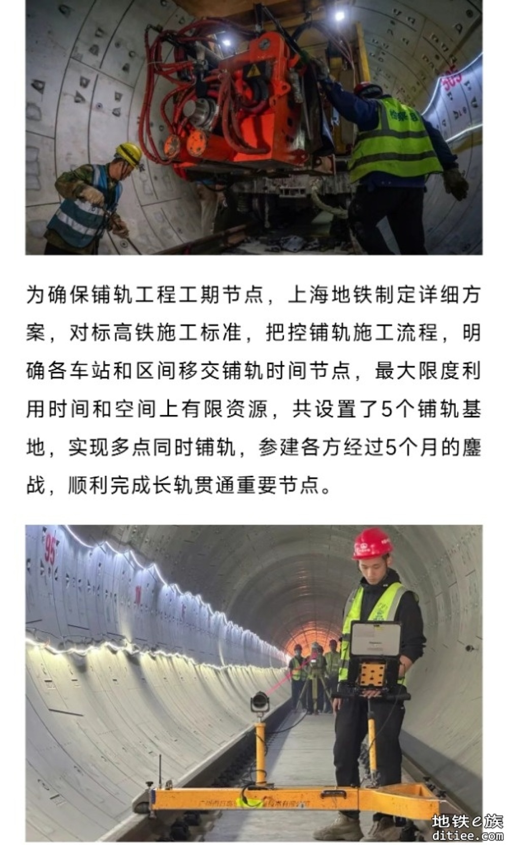 年内开通！上海地铁18号线二期，全线长轨贯通