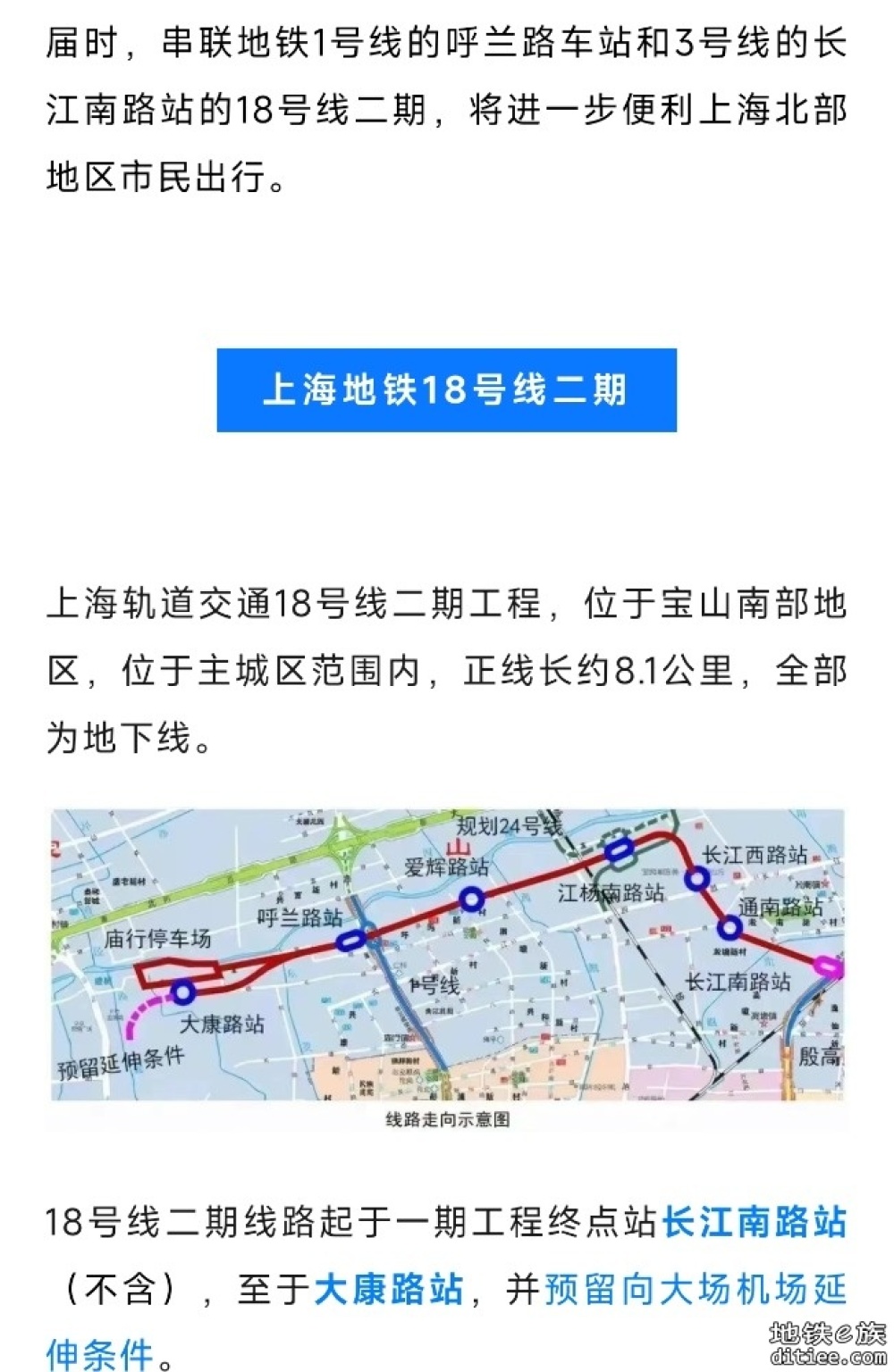 年内开通！上海地铁18号线二期，全线长轨贯通