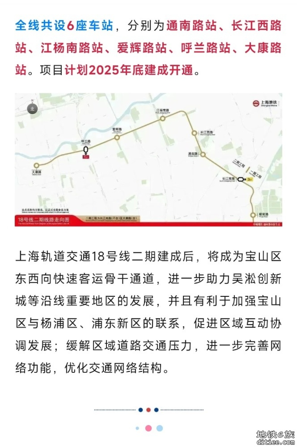 年内开通！上海地铁18号线二期，全线长轨贯通