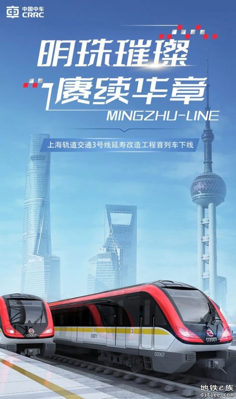 地铁延寿改造：首列车正式下线