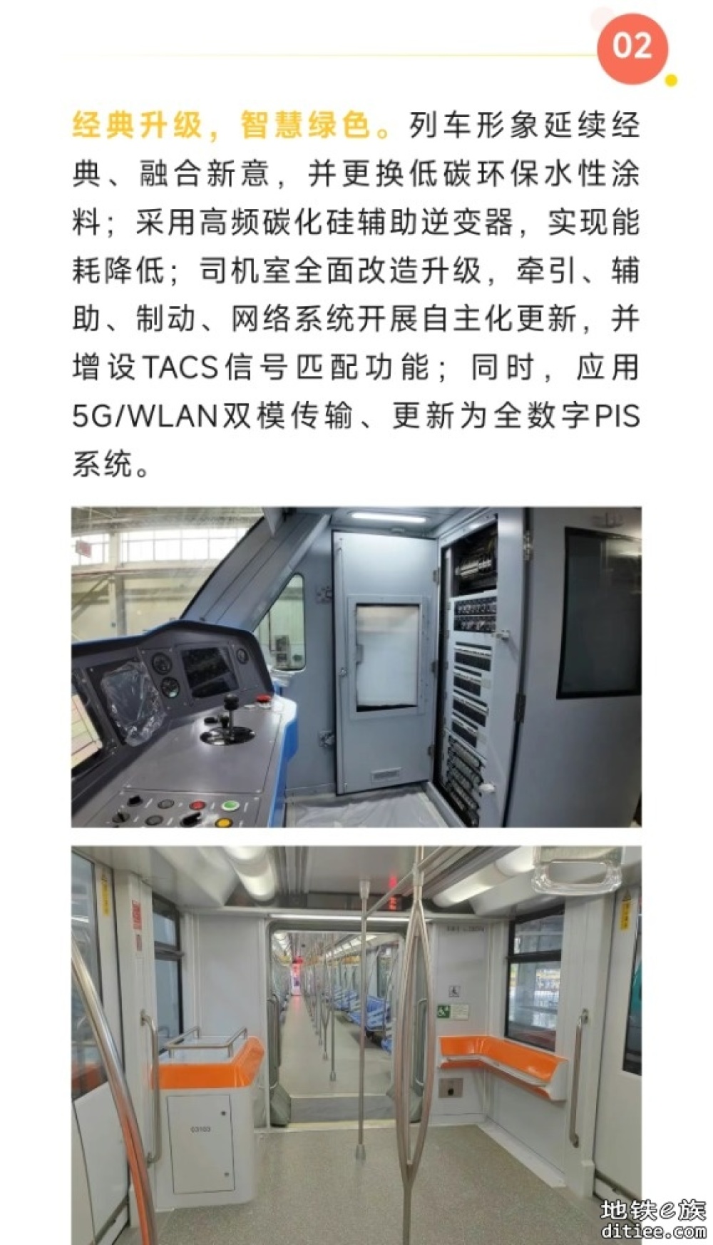 地铁延寿改造：首列车正式下线