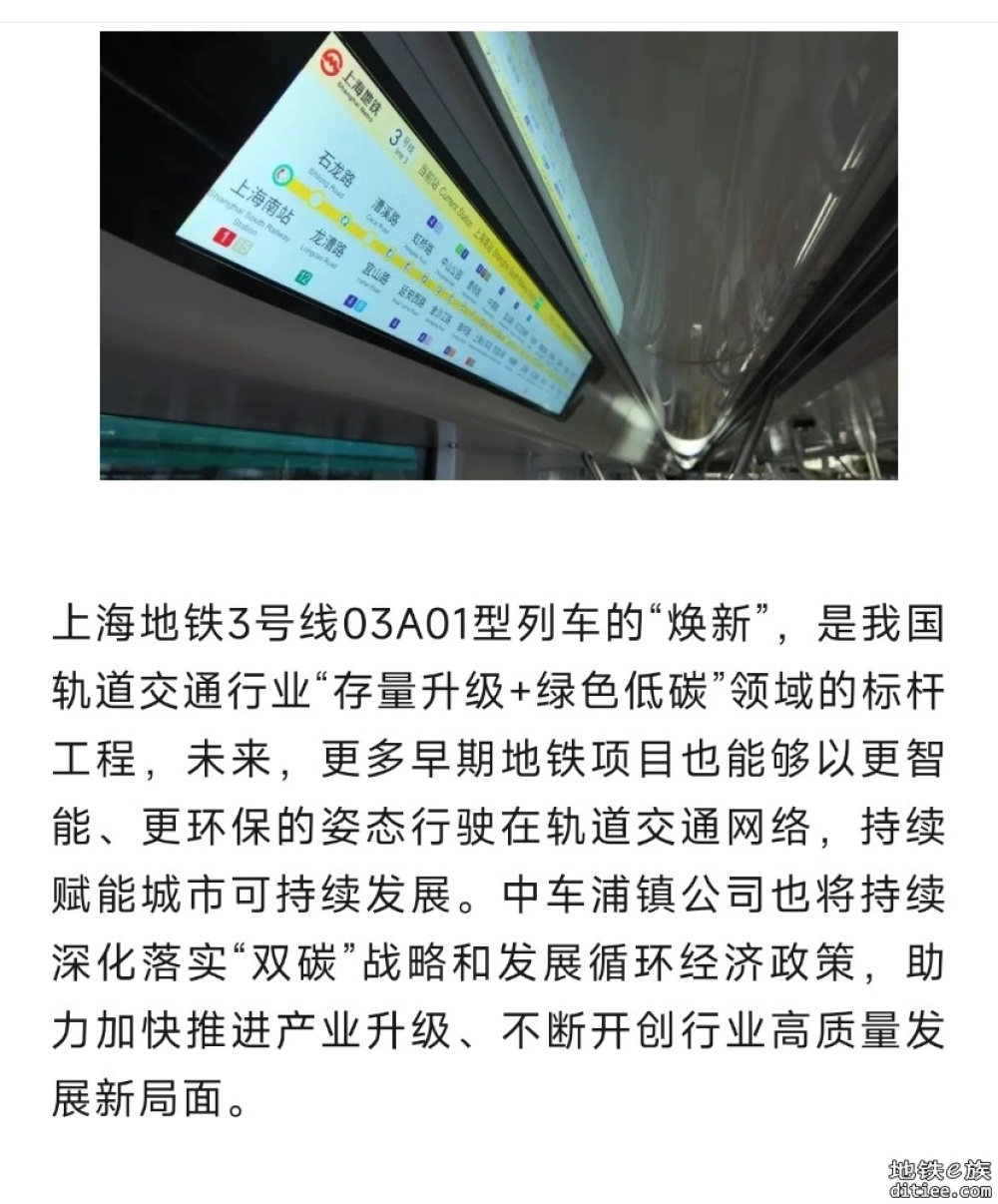 地铁延寿改造：首列车正式下线
