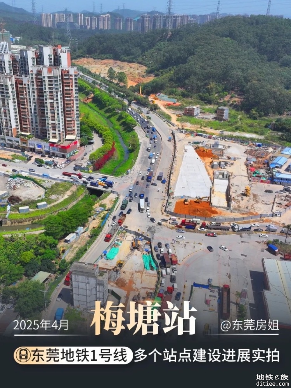 东莞地铁一号线4月份进度图汇总