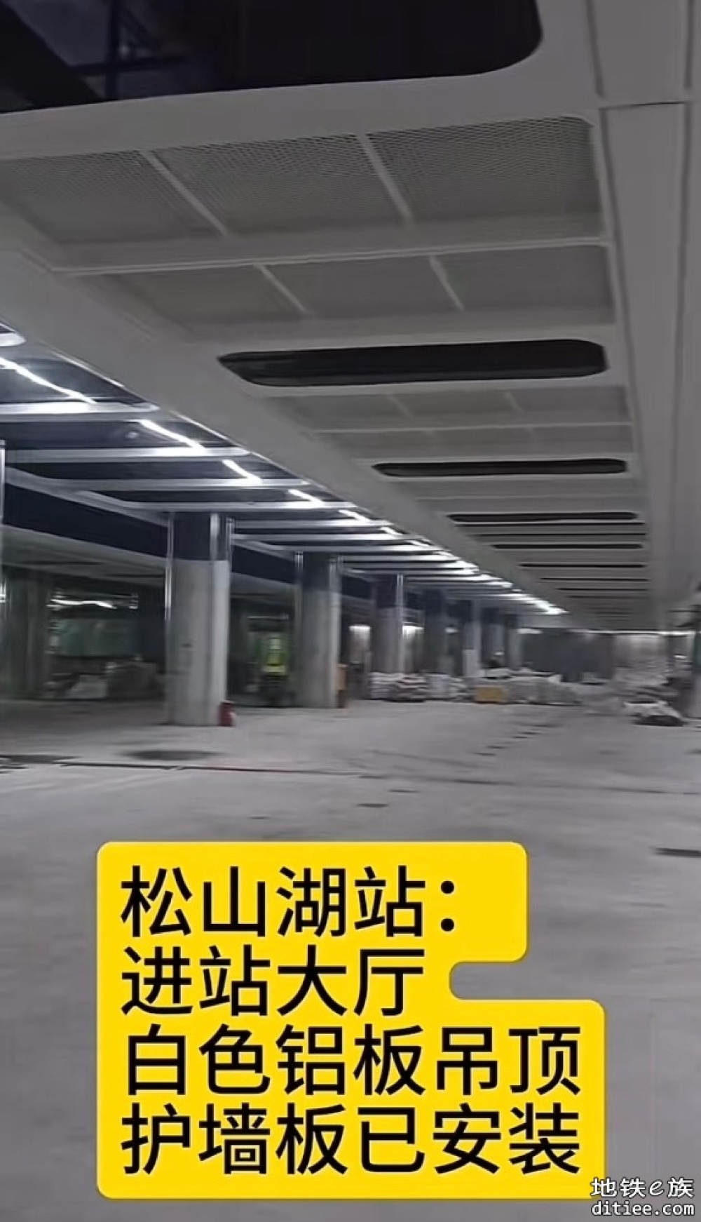 东莞地铁一号线4月份进度图汇总