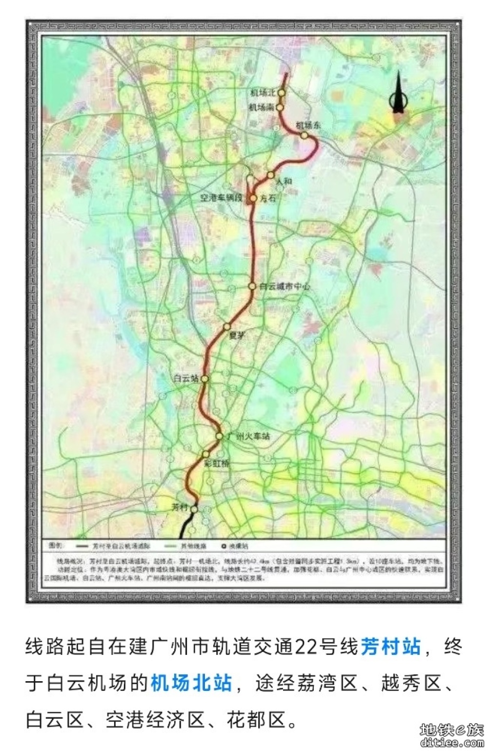 双线贯通！广州地铁22号线北延段——芳白城际，传来好消息
