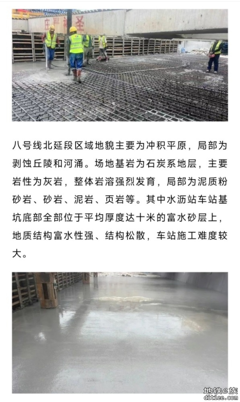 广州地铁8号线北延段，全线首座车站封顶