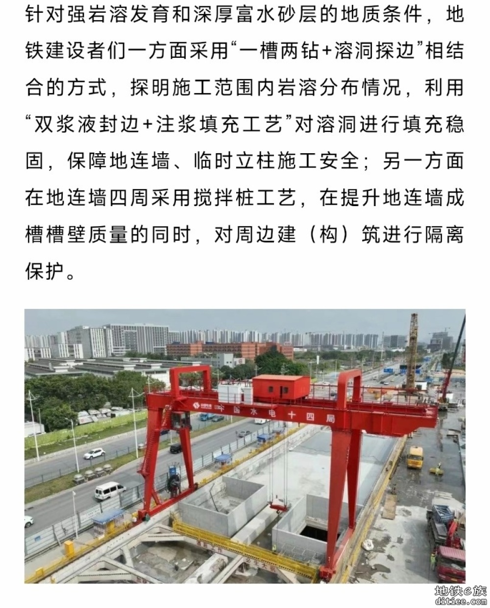 广州地铁8号线北延段，全线首座车站封顶