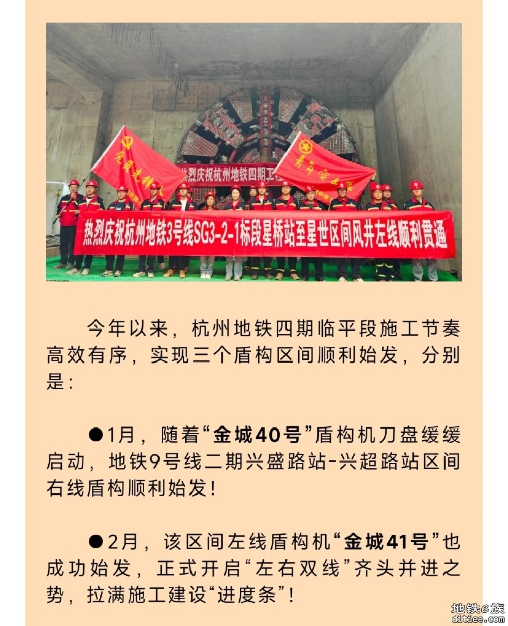 杭州地铁四期工程首台盾构顺利接收