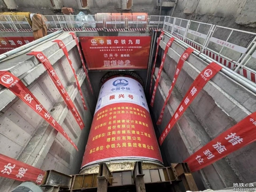 6号线迎春街停车场出入线盾构区间左线顺利始发