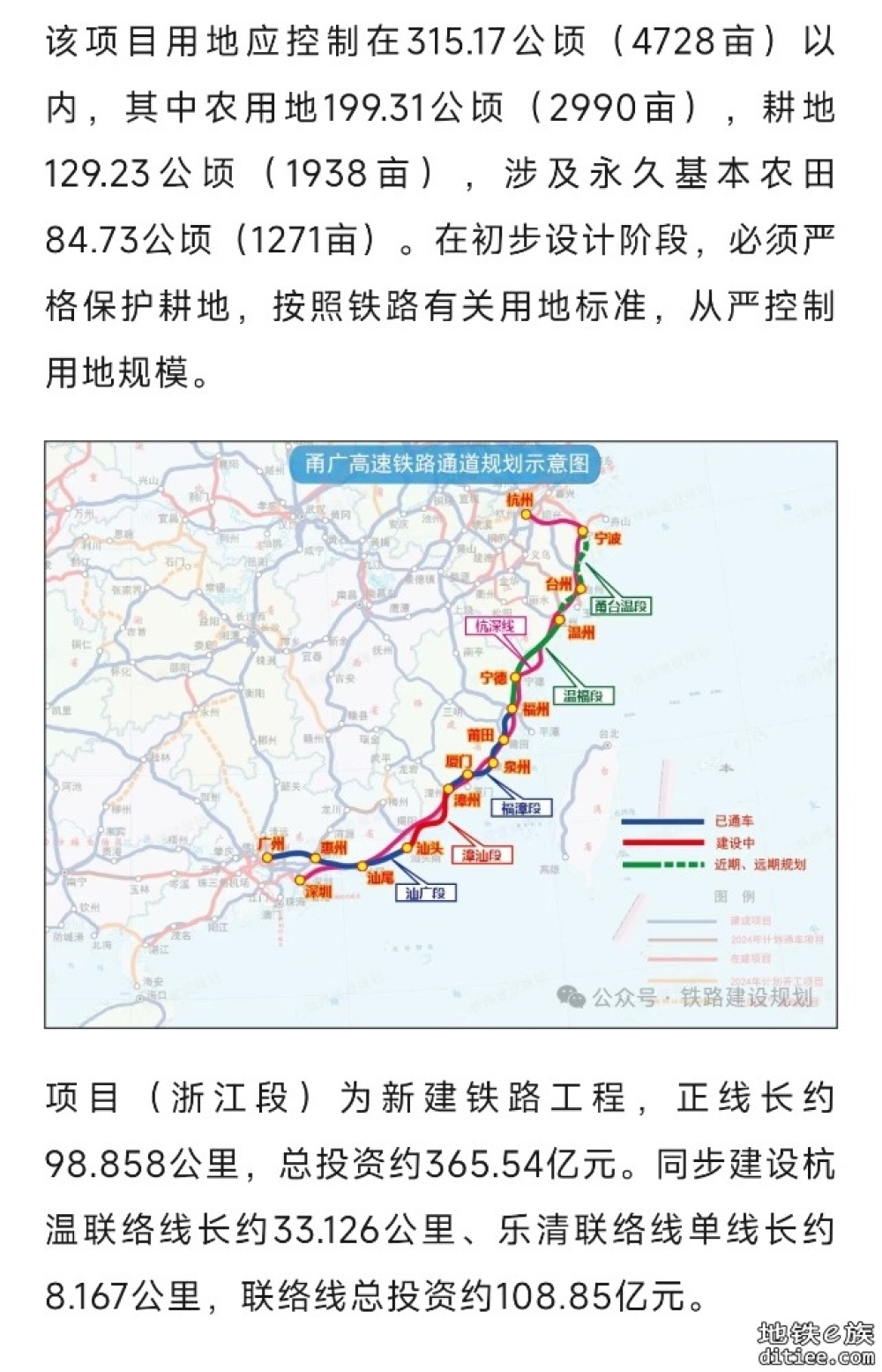 时速350公里！全线用地预审获批