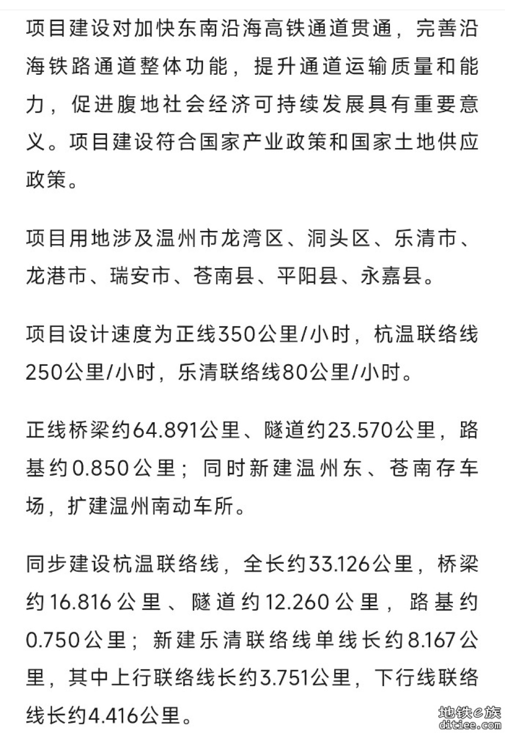 时速350公里！全线用地预审获批