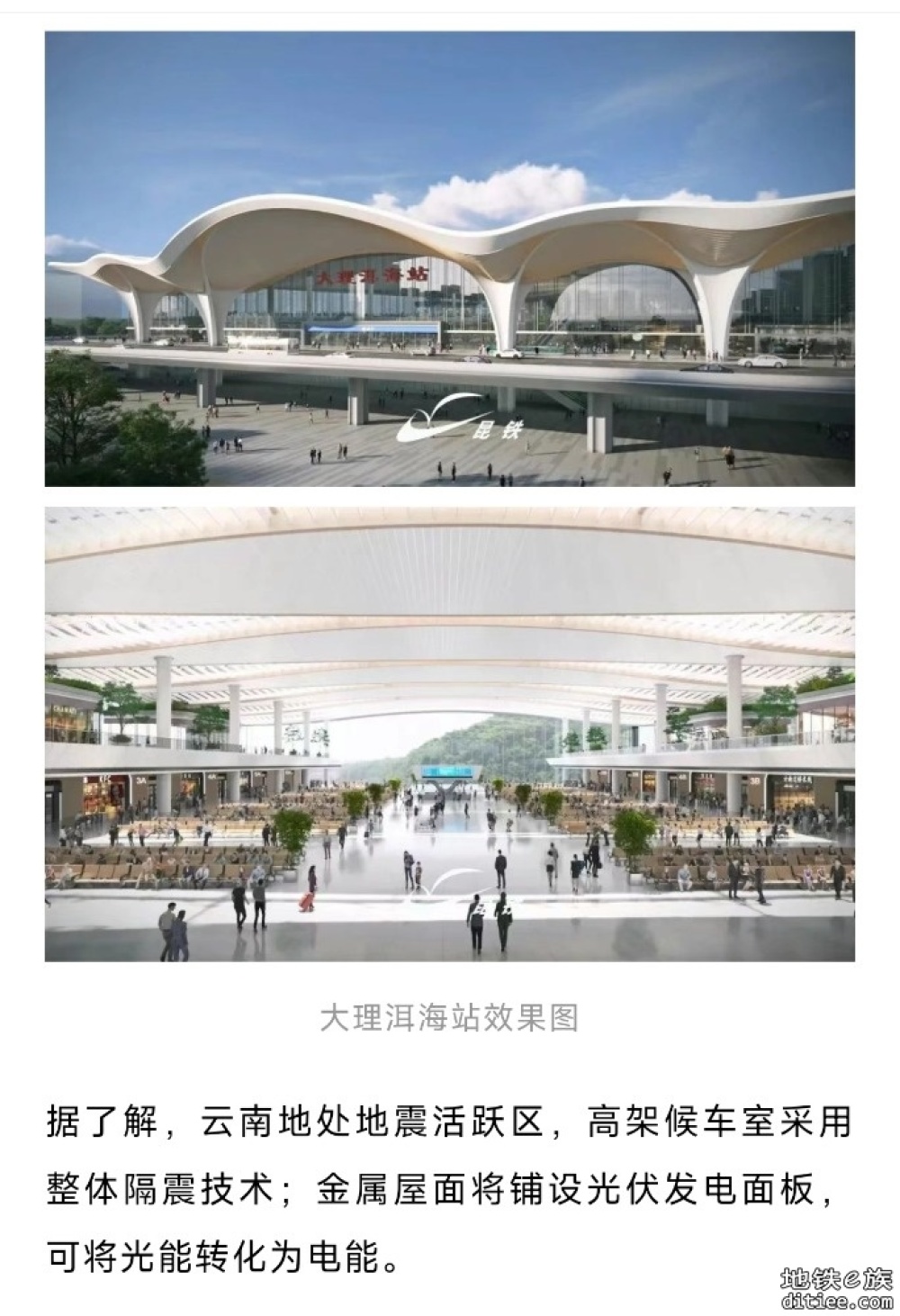 这座火车站，正式开工建设