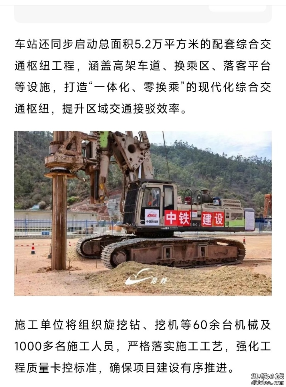 这座火车站，正式开工建设