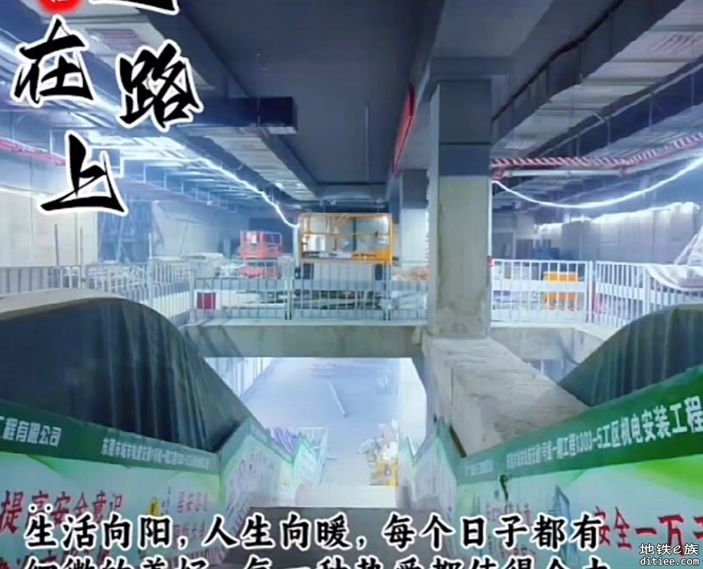东莞地铁一号线4月份进度图汇总