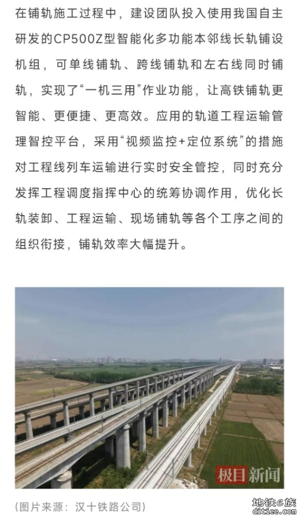 预计今年开通！湖北又一条高铁铺轨完成