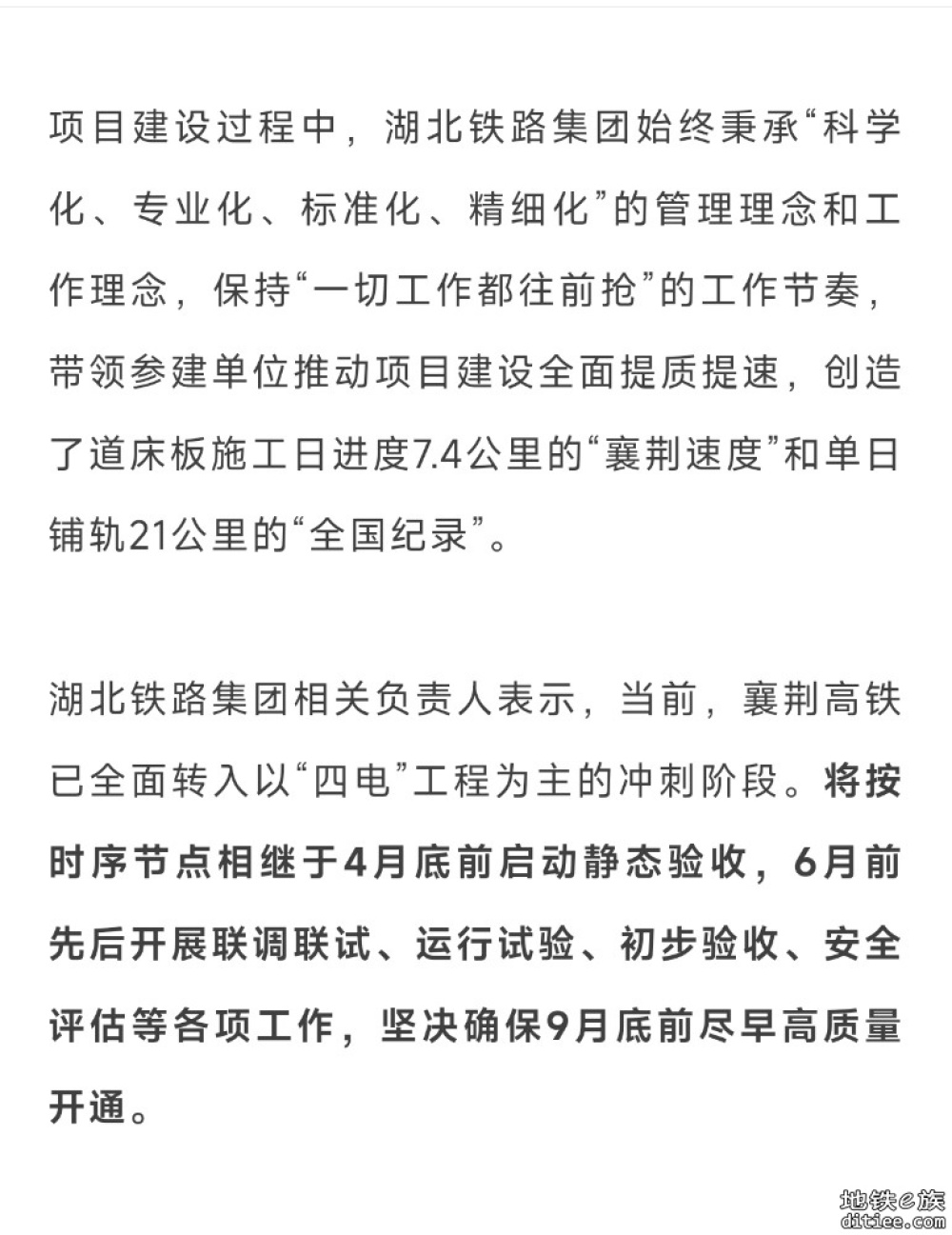 预计今年开通！湖北又一条高铁铺轨完成