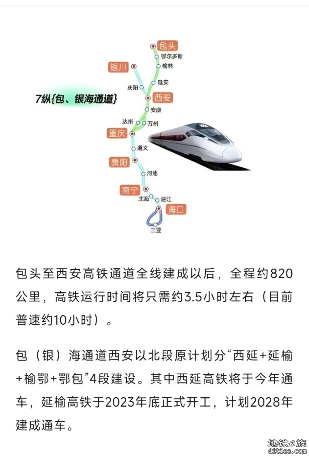 这条时速350公里高铁，要来了
