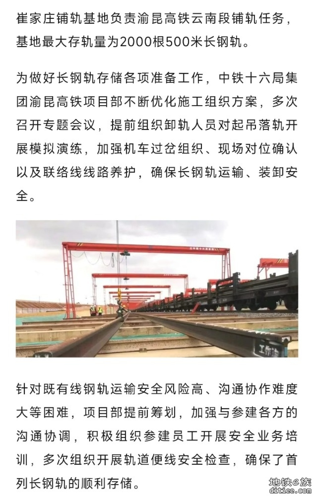 年内铺轨！这条高铁，明年通车有望