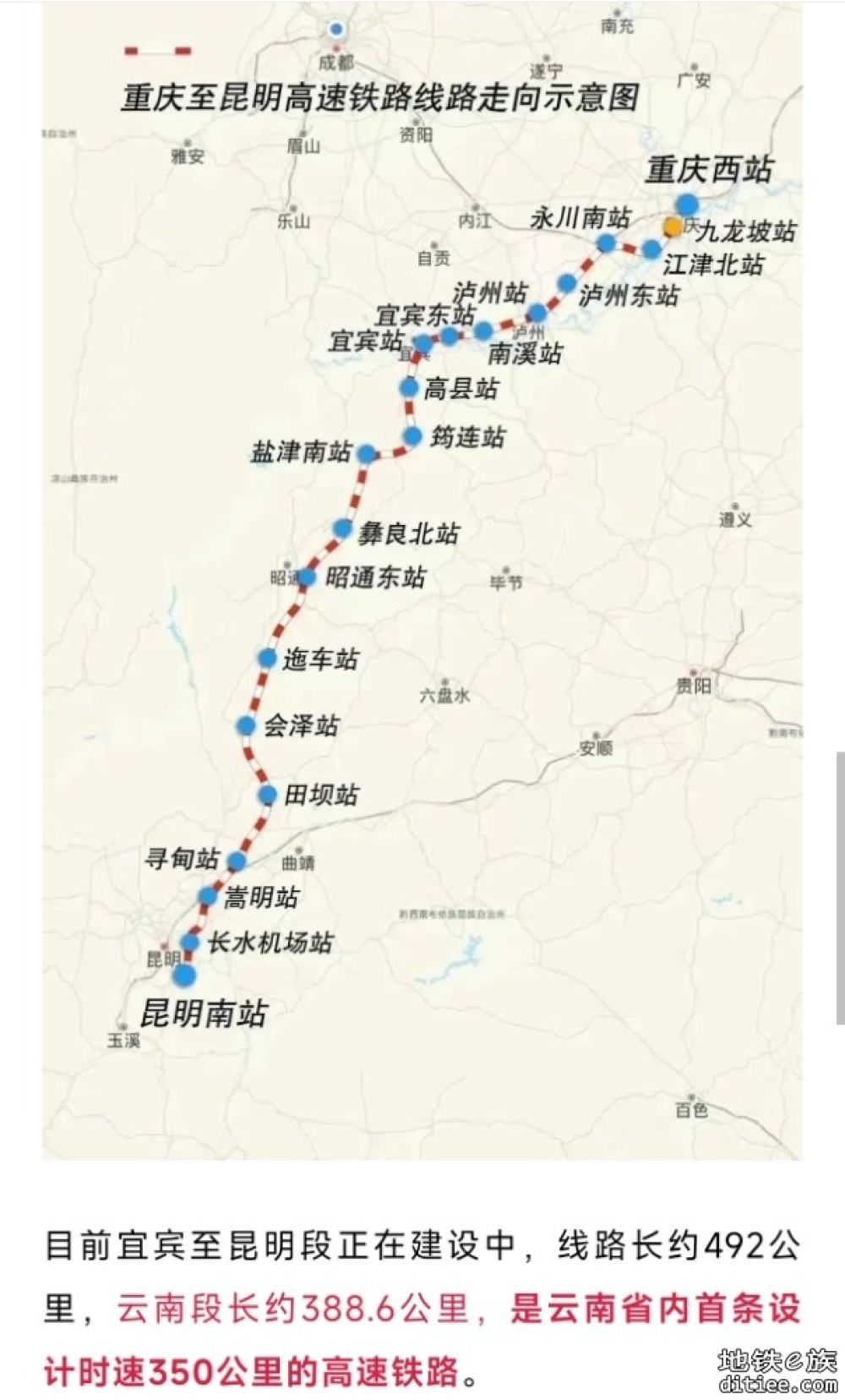 年内铺轨！这条高铁，明年通车有望
