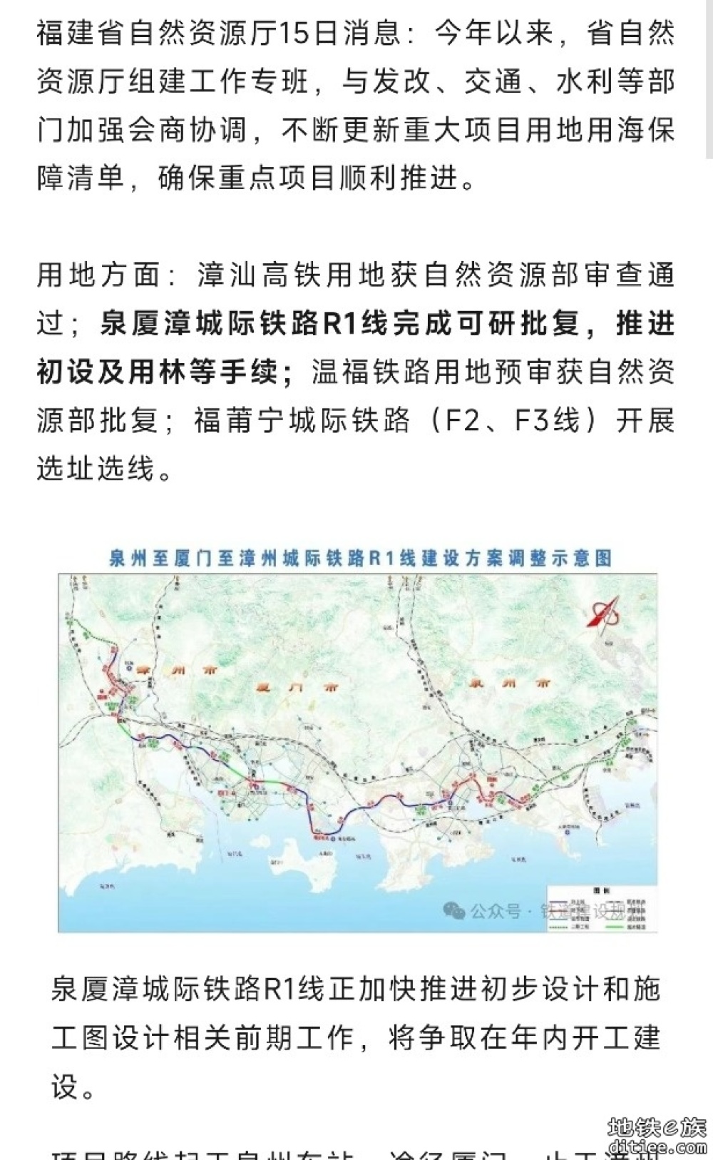 不接入国铁路网！680亿城际项目获批！