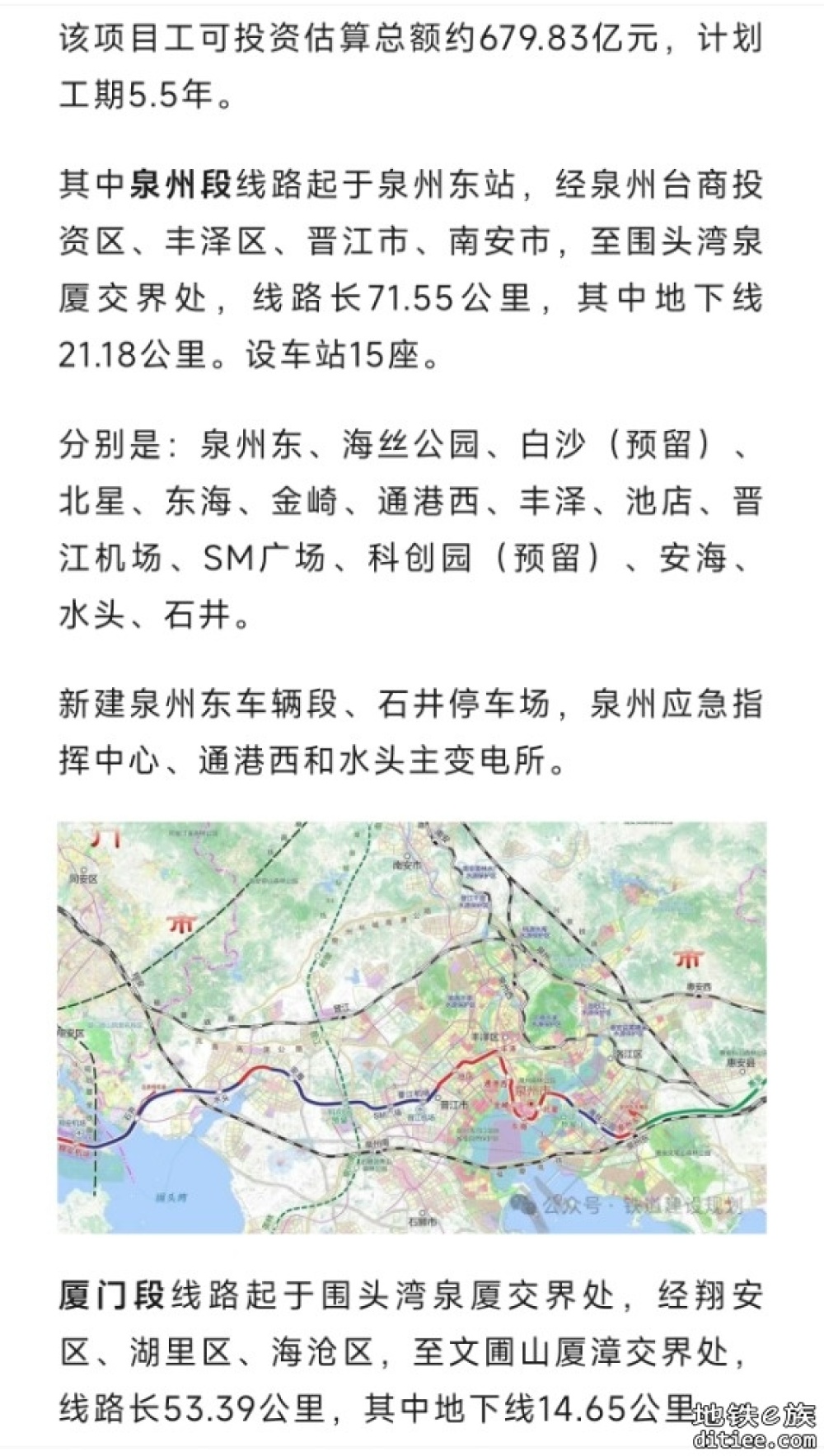 不接入国铁路网！680亿城际项目获批！