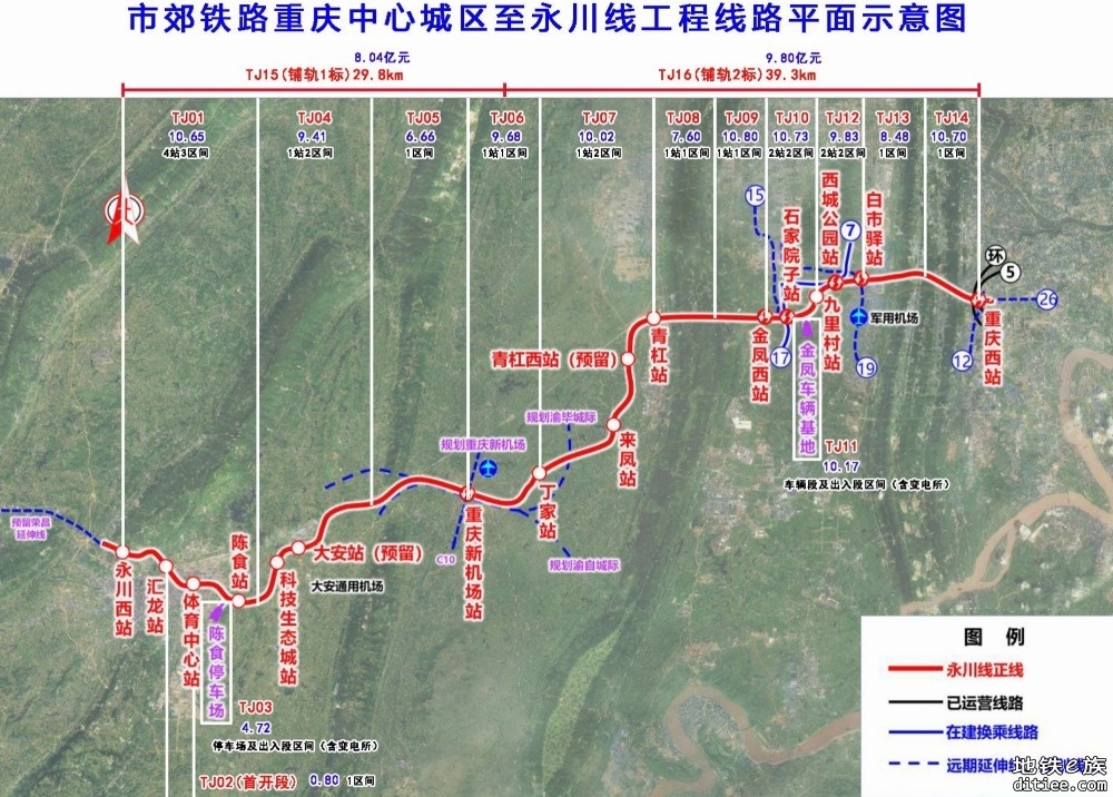 重庆市域铁路永川线调整第一次环评公示