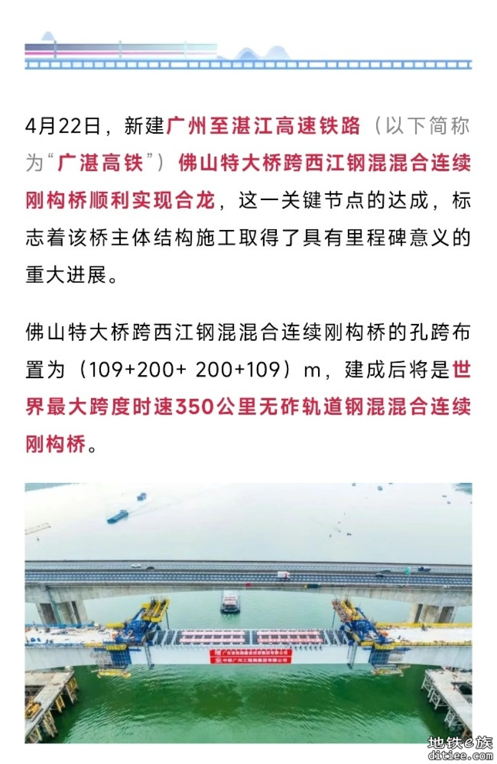 年内开通！广州⇌湛江高铁，迎重大进展