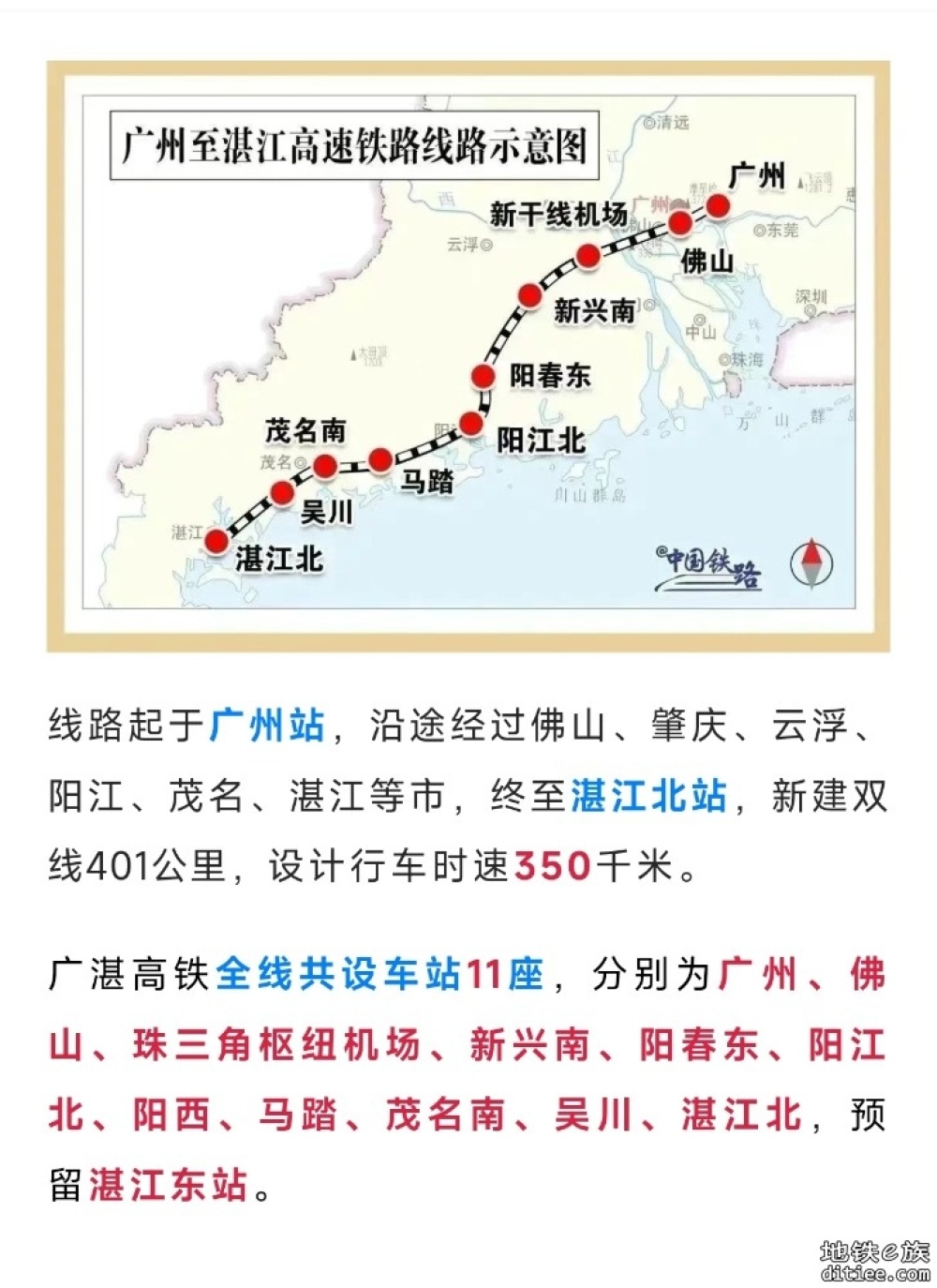 年内开通！广州⇌湛江高铁，迎重大进展