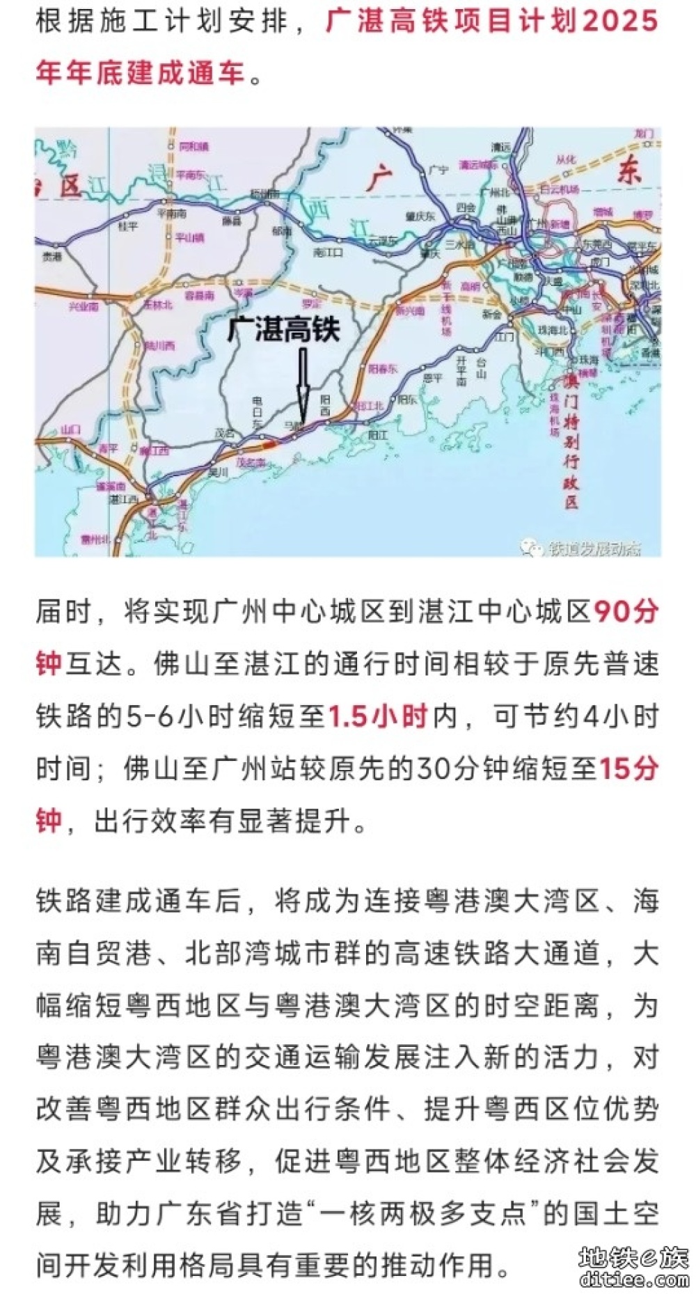 年内开通！广州⇌湛江高铁，迎重大进展