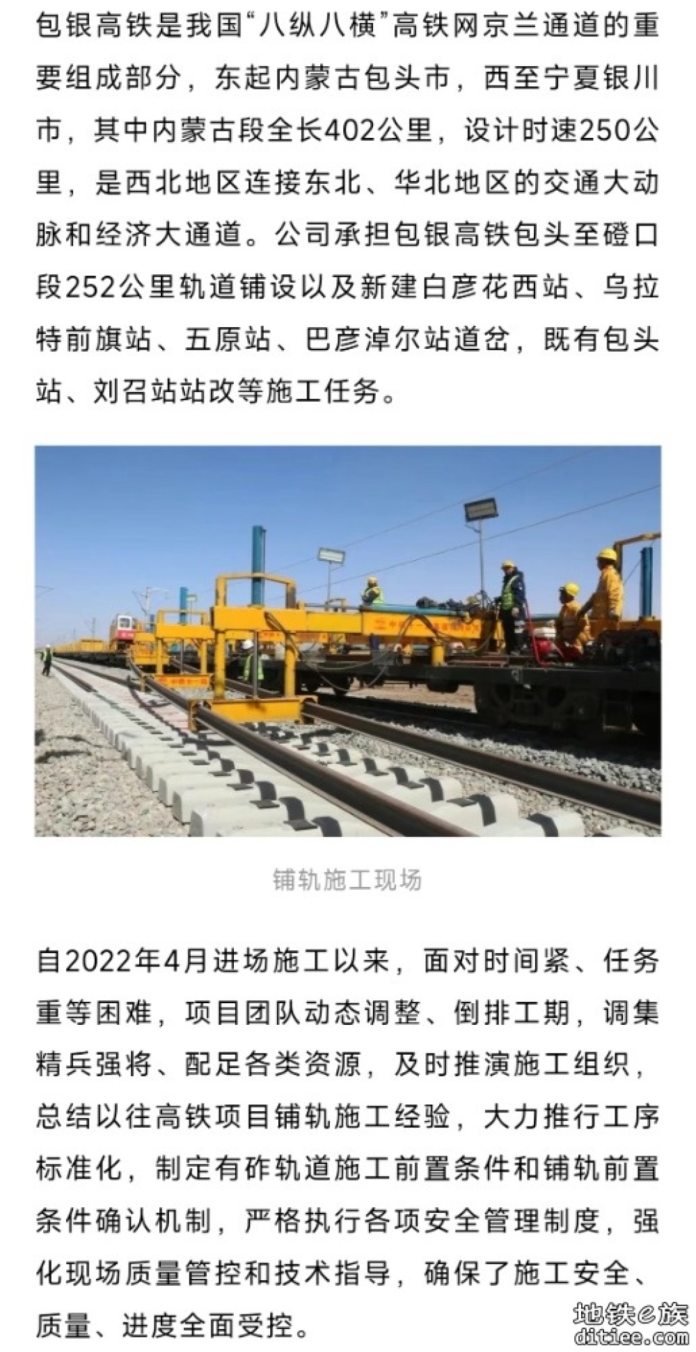 轨道贯通！这条高铁，冲刺年内开通