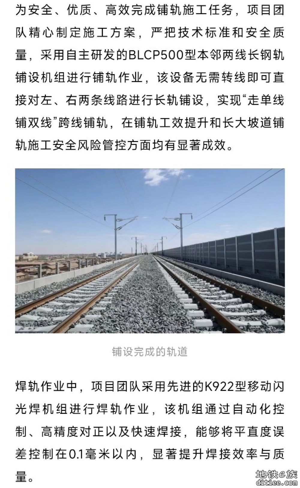 轨道贯通！这条高铁，冲刺年内开通