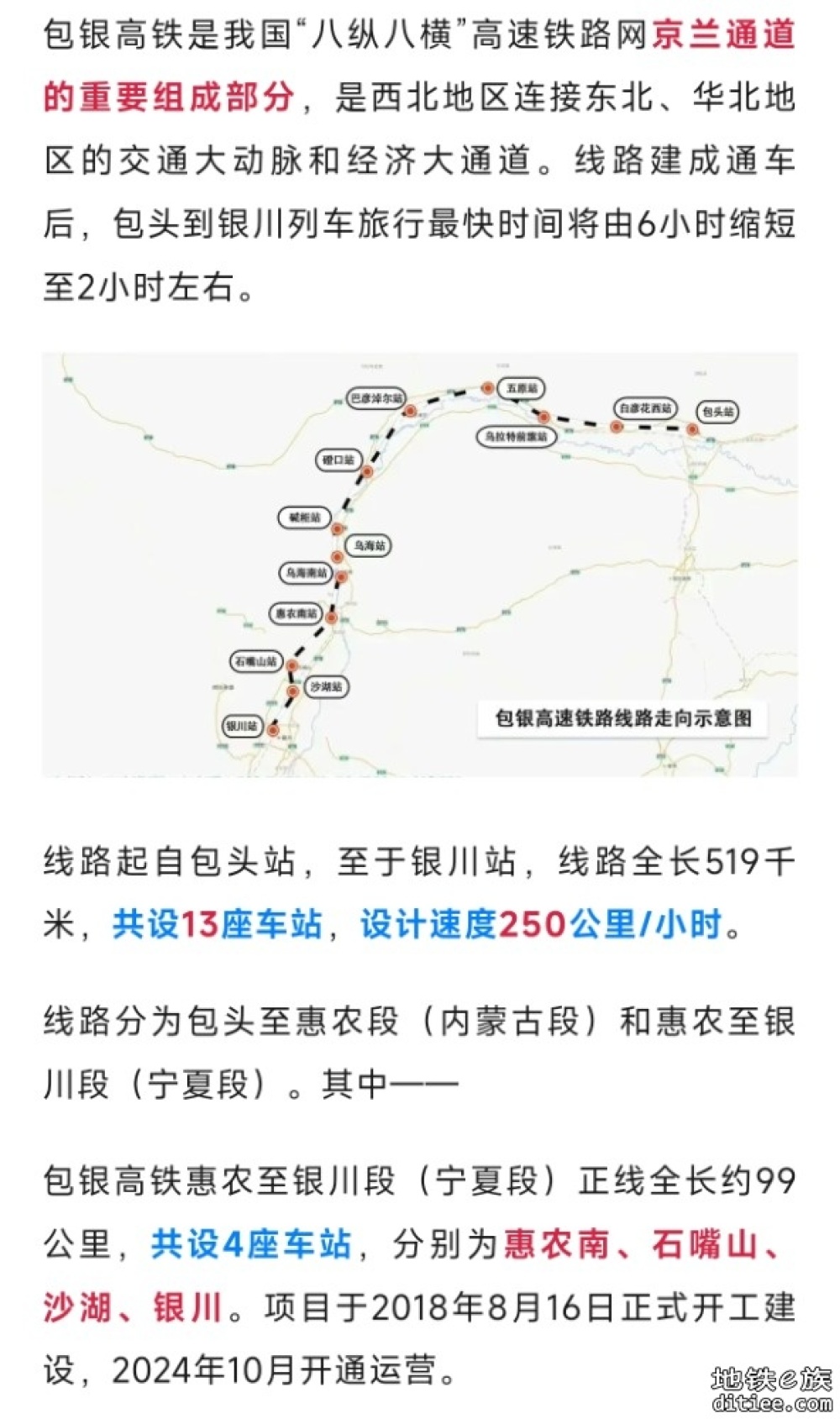 轨道贯通！这条高铁，冲刺年内开通