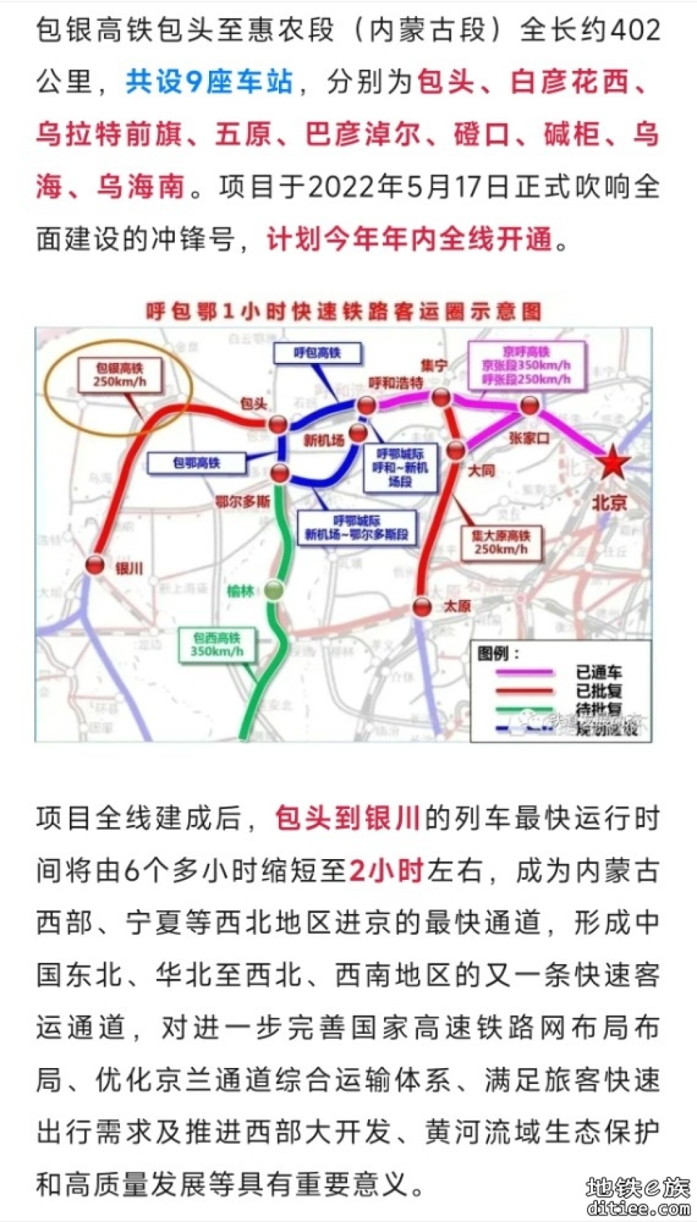 轨道贯通！这条高铁，冲刺年内开通