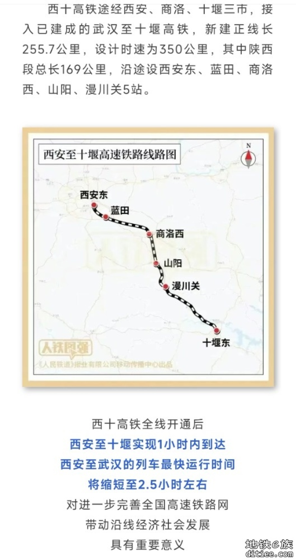 全线最长隧道顺利贯通