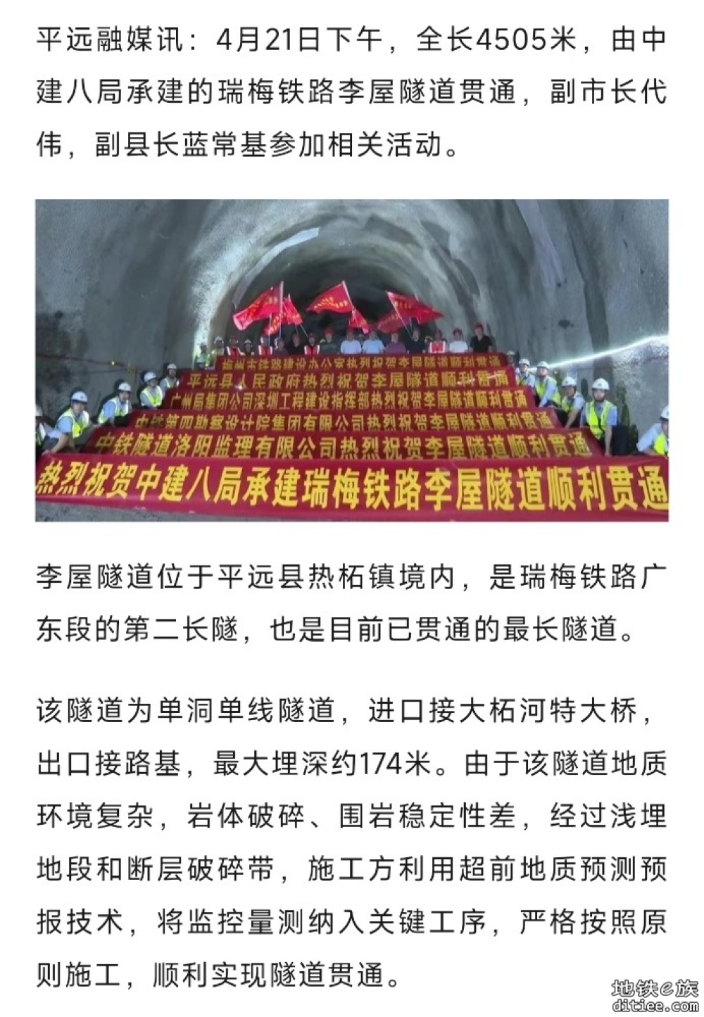 2027年通车！瑞梅铁路进度刷新