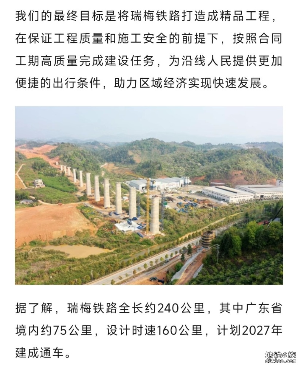 2027年通车！瑞梅铁路进度刷新