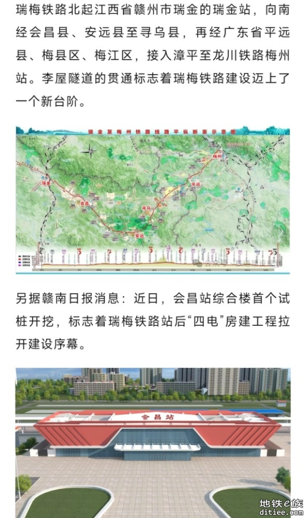 2027年通车！瑞梅铁路进度刷新