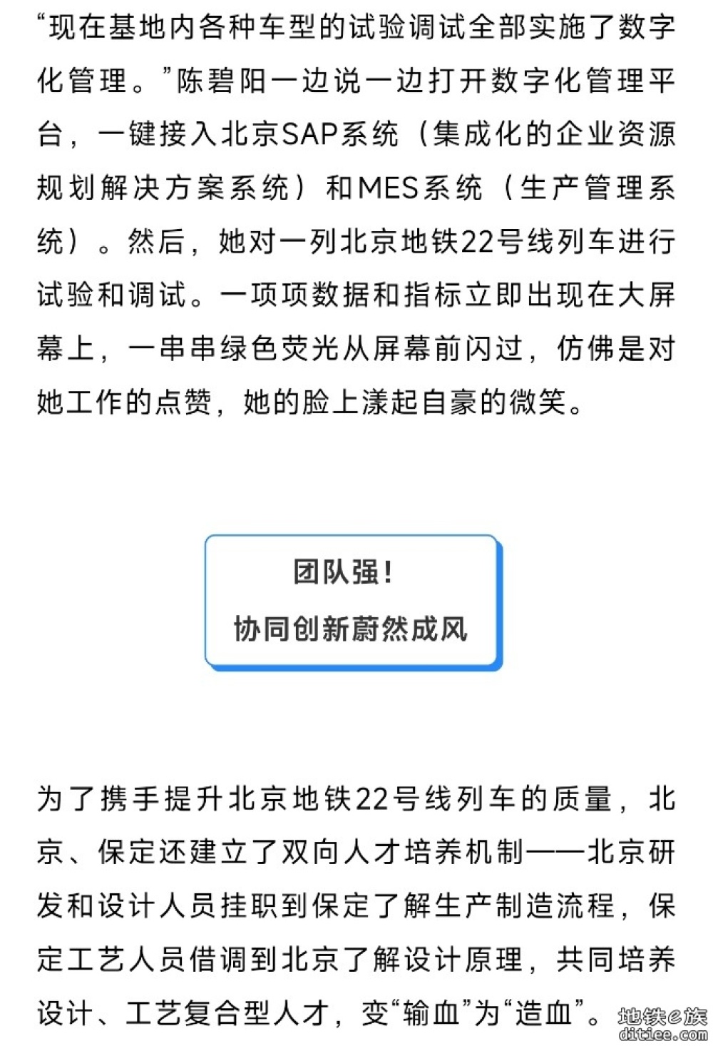 北京地铁22号线(平谷线)，今年将有160辆列车交付