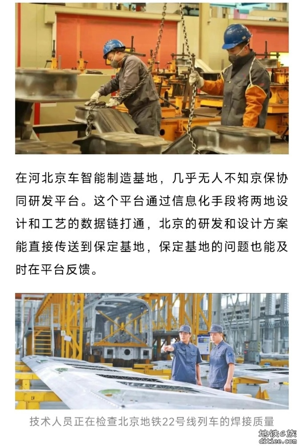 北京地铁22号线(平谷线)，今年将有160辆列车交付