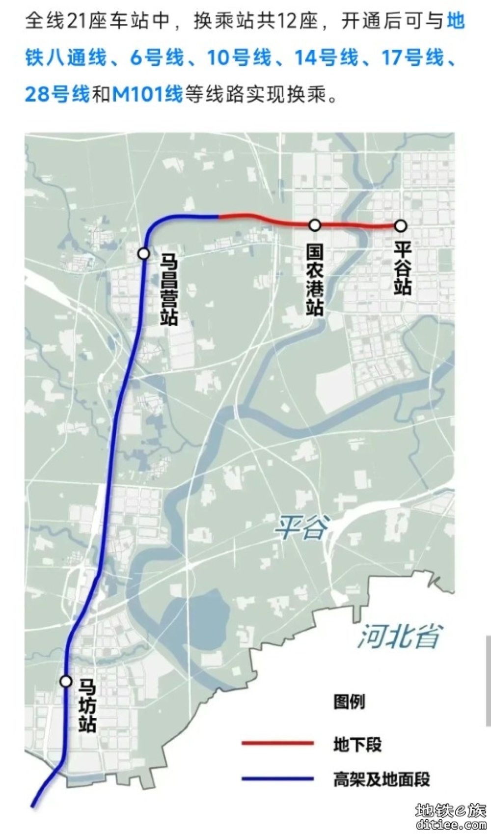 北京地铁22号线(平谷线)，今年将有160辆列车交付
