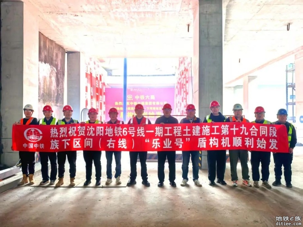 6号线族兴路站-下河湾站区间右线盾构顺利始发