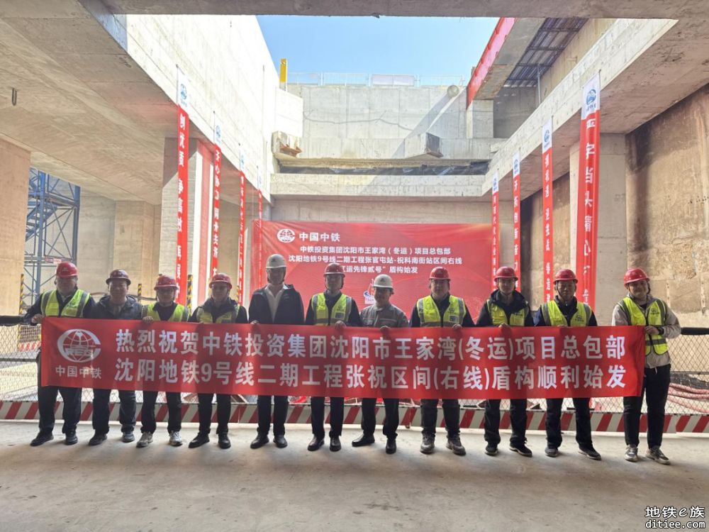 9号线二期工程张官屯站-祝科南街站区间左线顺利贯通