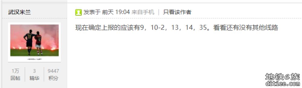第五轮地铁规划最新上报消息