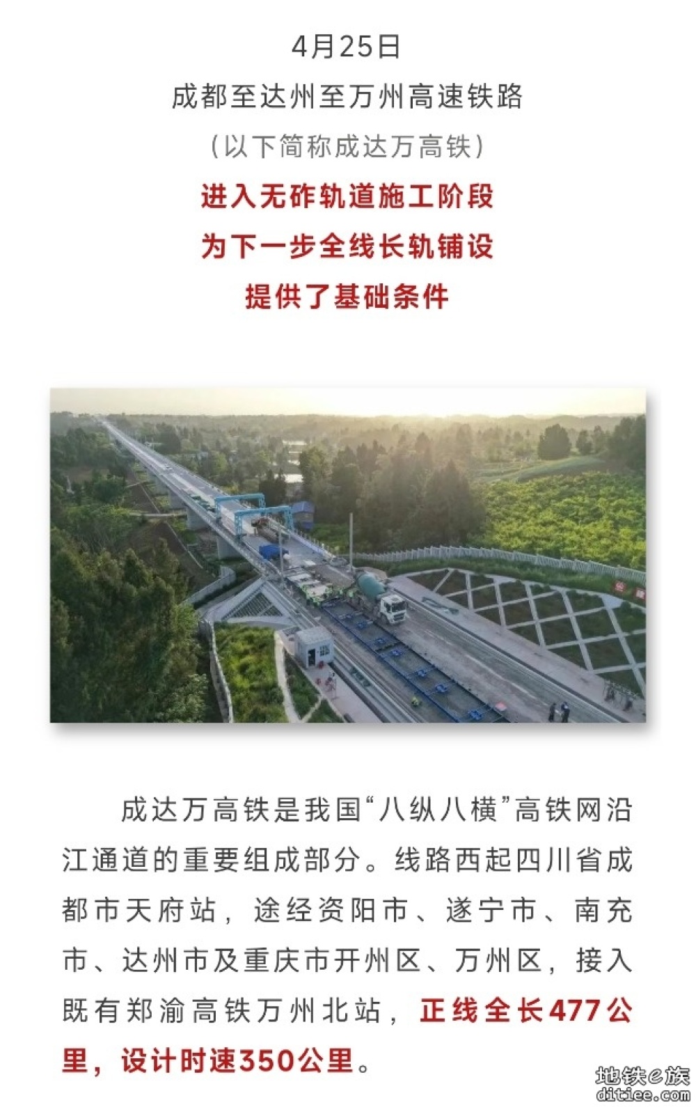 刚刚！又一条时速350公里高铁有新进展！