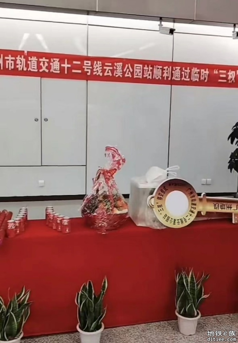 12号线西段聚龙、广州体育馆、新市墟站临时“三权”移交