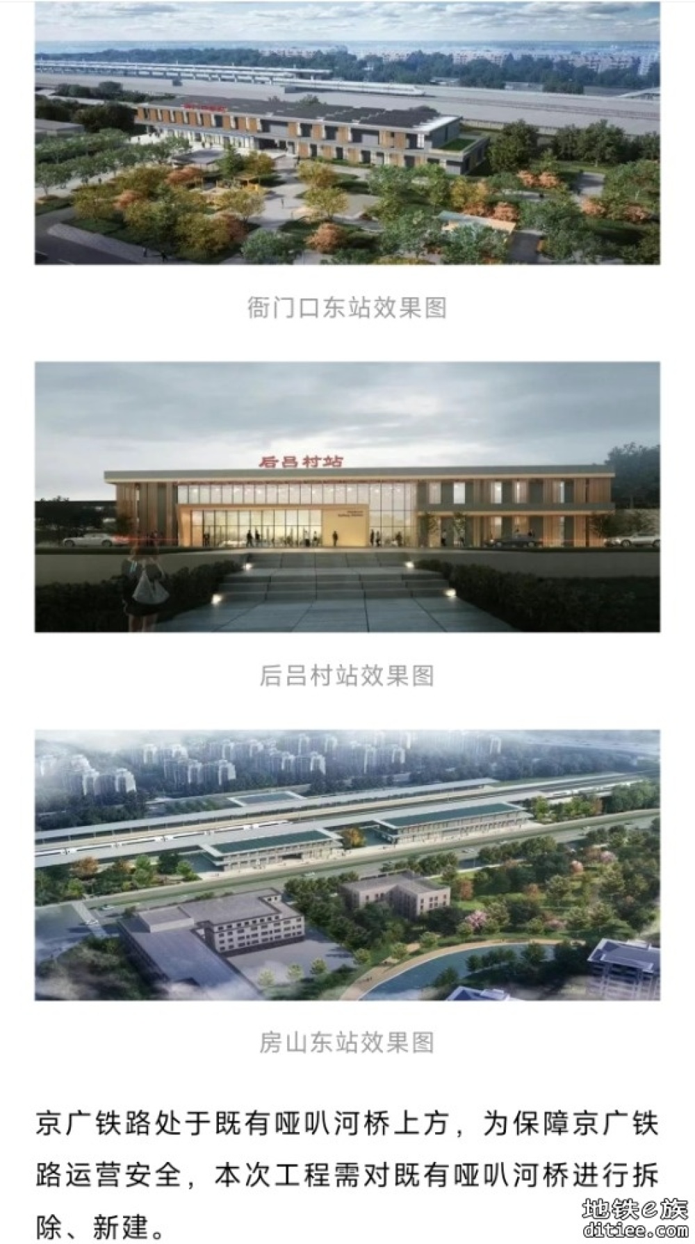 施工完成！北京市郊铁路城市副中心线，最新进展